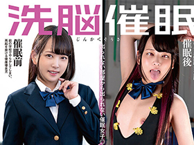 じんかくそうさ洗脳催眠 出られない部屋から出られない催眠女子◎生のせつなさと憂鬱と心強さと…編 あべみかこ サンプル動画サムネイル